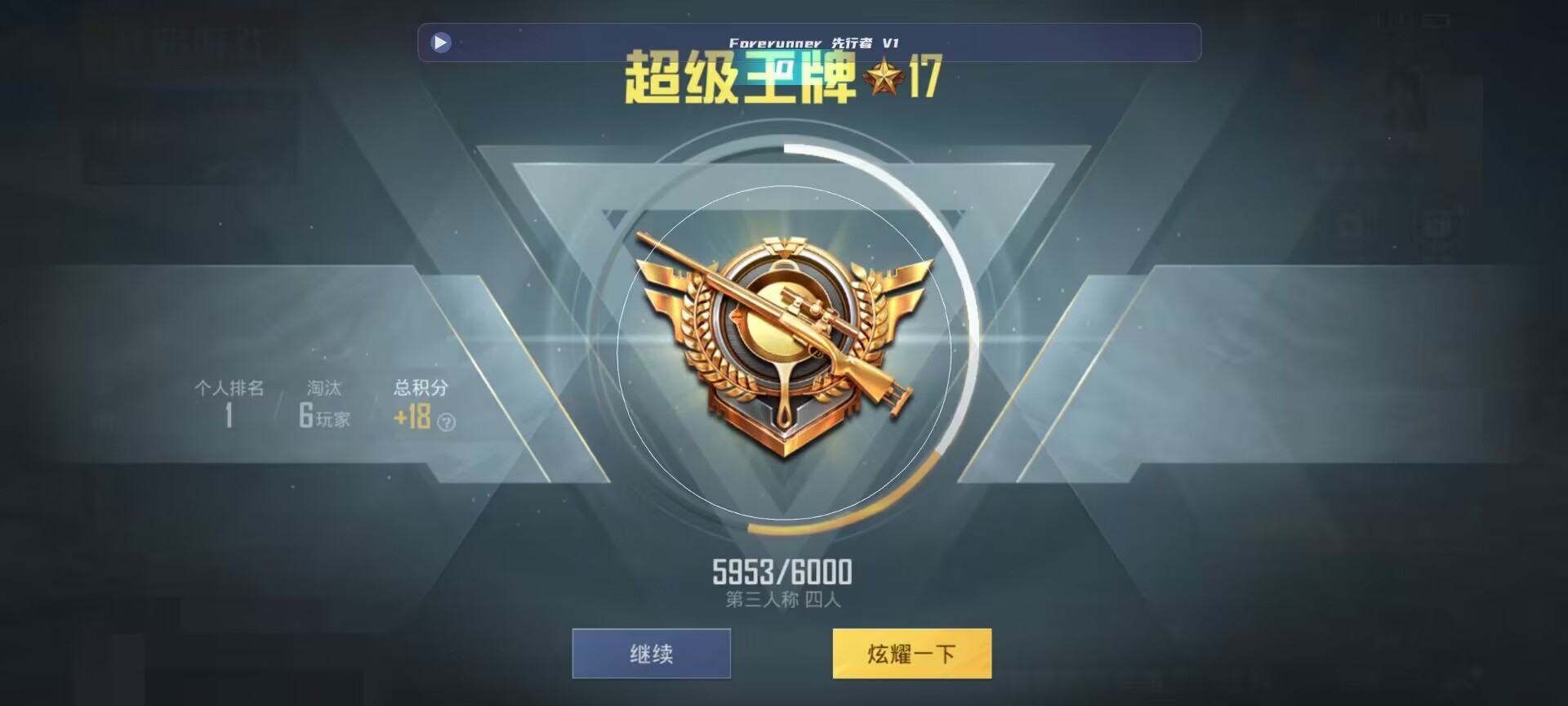 和平精英鸡腿辅助自瞄 - ��ƽ��Ӣ�����Ƶ���辅助预览图